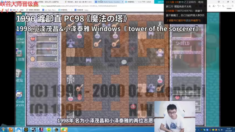 【2021-08-09 15点场】萌面酥：二台：峡谷大师晋级赛开冲 二转大师我来辣