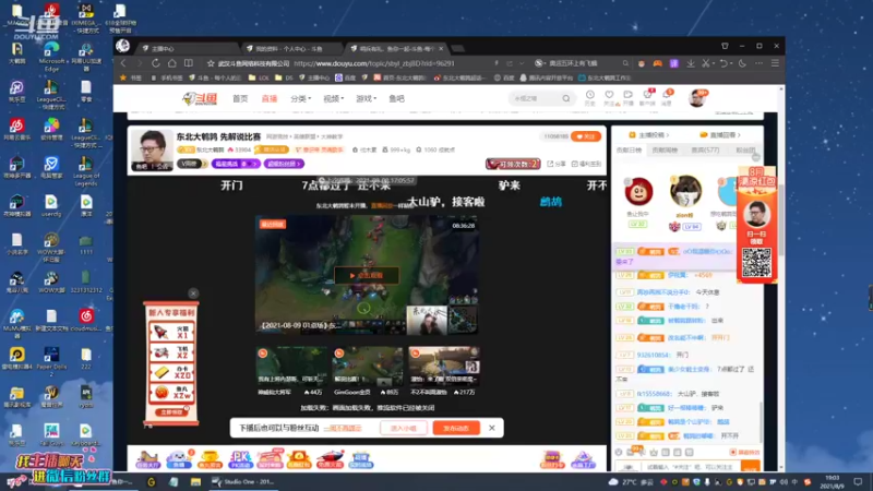 【2021-08-09 19点场】东北大鹌鹑：东北大鹌鹑 今天是简单模式还是地狱模式