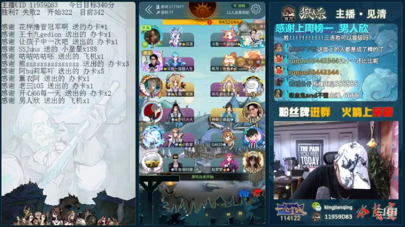 【2021-08-08 19点场】见清king：大风起兮云飞扬，
