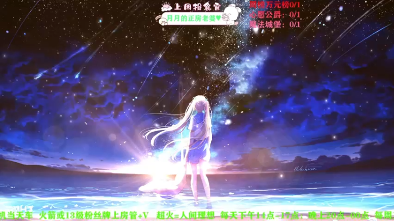 【2021-08-07 20点场】余月初五：有车位，可上车呦！