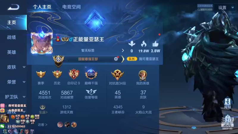 【2021-08-09 18点场】亚瑟王丶Z：巅峰赛2263冲2300