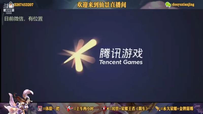 【2021-08-09 18点场】仙景丶MY：专注打野三十年，带粉滴滴