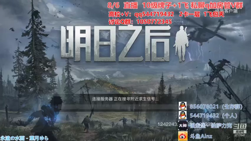 【2021-08-07 09点场】AinzSama：皇家？拿来吧你！