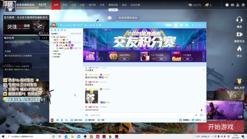 【2021-08-08 17点场】菜鸡儿米：不是吧 难道瘾大也算渣！