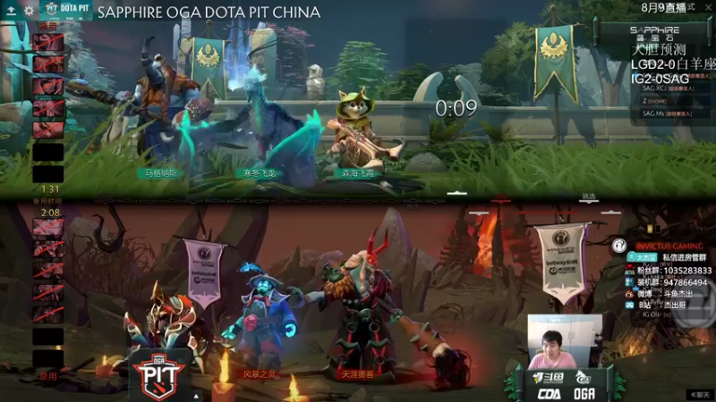 【2021-08-09 18点场】杰出哥：8点DOTAPIT  VG大战小象