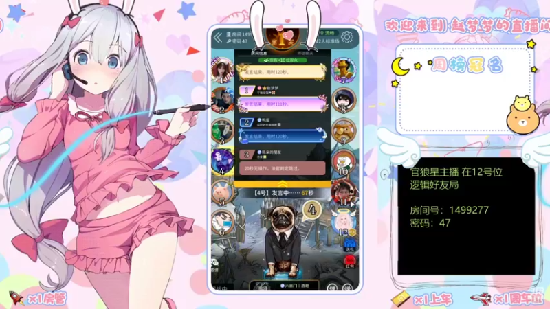 【2021-08-06 01点场】赵梦梦呢：杀光他们，不胜不归