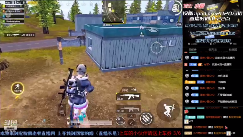 【2021-08-07 18点场】战神小鹏OvO：飞机王牌 宠粉冲分速来