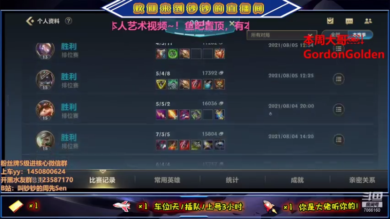 【2021-08-08 20点场】叫钞钞的周先Sen：直击灵魂的调侃，击穿你的防线~！