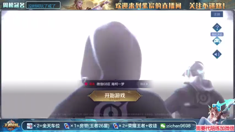 【2021-08-09 09点场】紫宸丶期待与你相遇：最牛 带粉主播 你不喜欢嘛