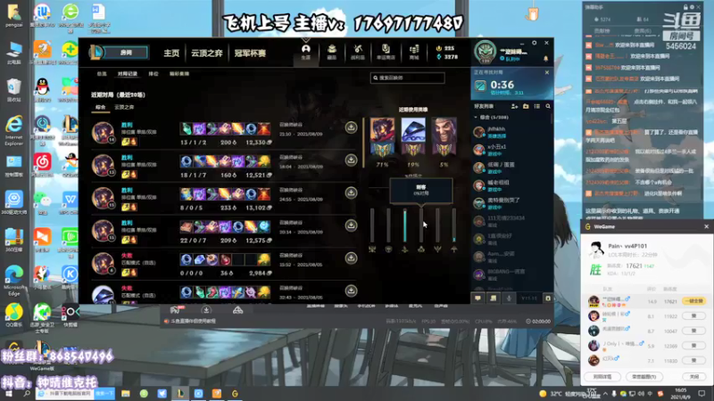 【2021-08-09 16点场】月下钟晴i：晴神维克托: 维克托绝活哥 皮城警备~