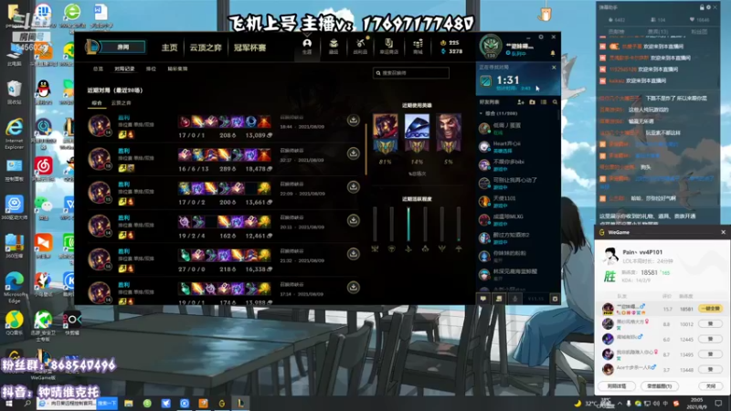 【2021-08-09 20点场】月下钟晴i：晴神维克托: 维克托绝活哥 皮城警备~