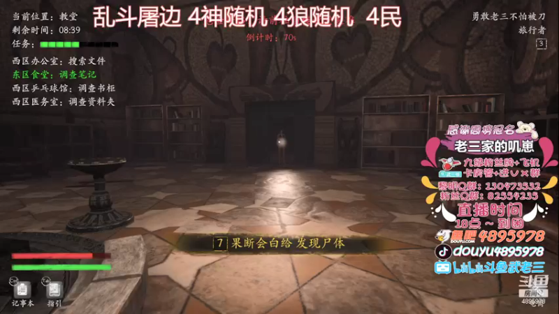【2021-08-08 19点场】武老三丶：屠边场场教学 裸点就是挂么
