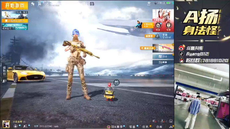 【2021-08-09 14点场】A扬丷：《路人王带妹》