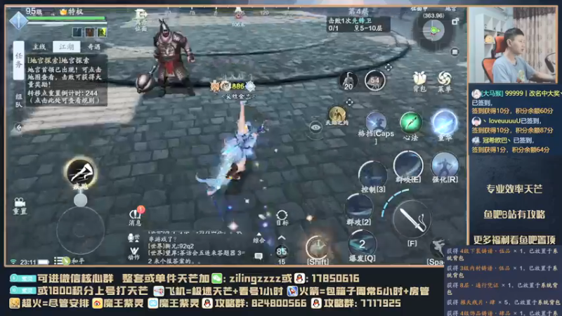 【2021-08-08 23点场】魔王紫灵：紫灵:晚上太白天芒.