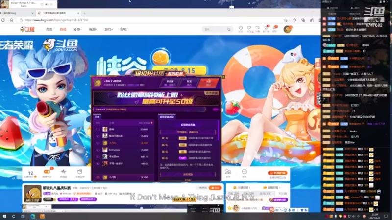 【2021-08-08 23点场】小乃丸：解说丸八蛋战队赛