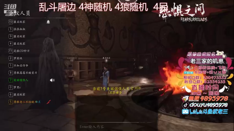 【2021-08-09 01点场】武老三丶：屠边场场教学 裸点就是挂么