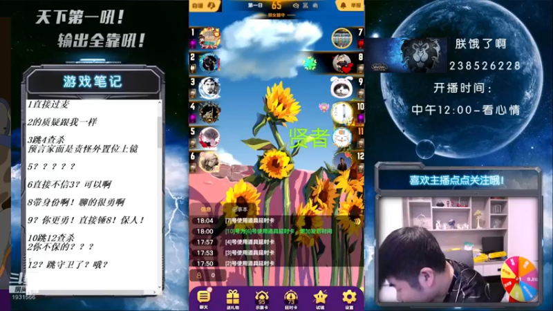 【2021-08-09 18点场】天下第一吼：外瑞古德~好好好~