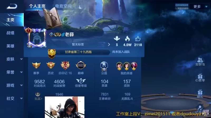 【2021-08-09 19点场】爱鱼丶南瓜：国1铠 巅峰百强冲全国第一