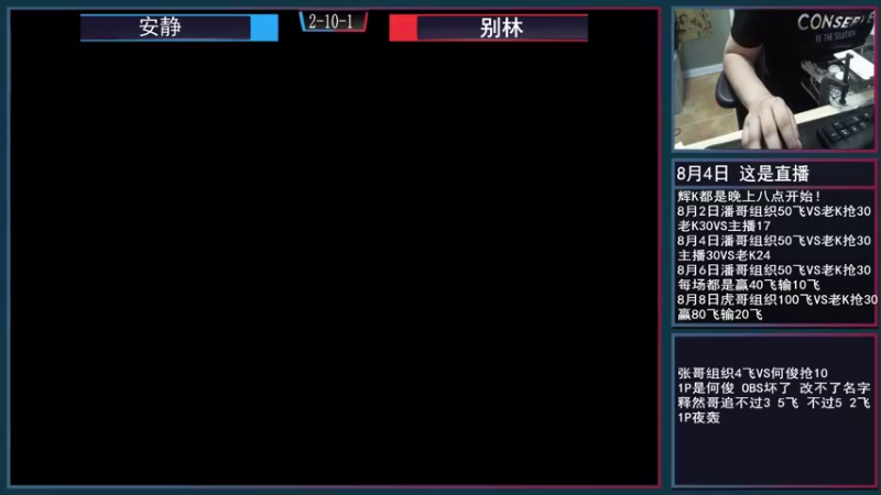 【2021-08-05 00点场】重庆辉輝：潘哥杯辉K抢30！