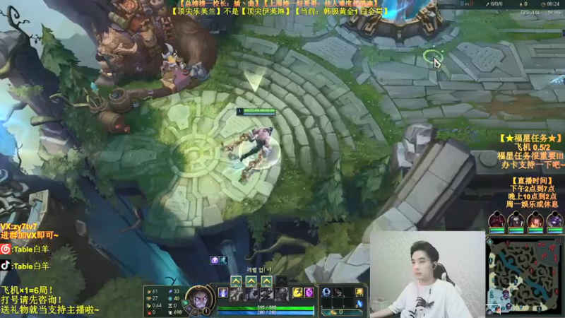 【2021-08-08 23点场】Table白羊：【王者妖姬】韩服冲分！学完上钻！相声教学