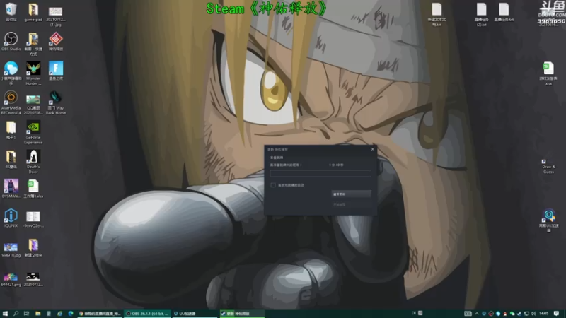 【2021-08-09 14点场】神隐的直播间：神隐：神佑释放