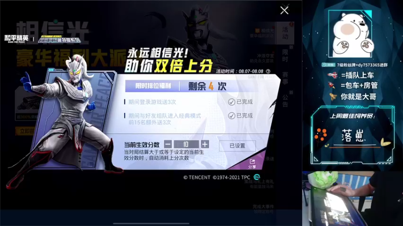 【2021-08-08 17点场】耿枫QUQ：K2 沙漠顶尖牛马~