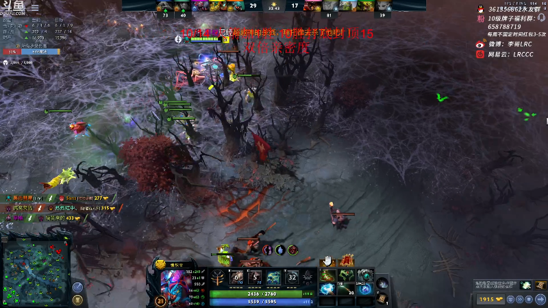 【DOTA2】李哥Lrc的精彩时刻 20210809 00点场