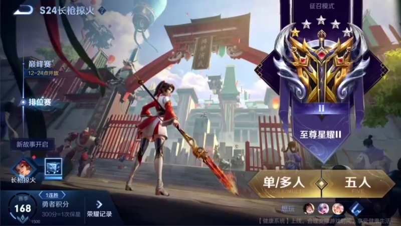 【2021-08-08 23点场】音七Simple：婉儿国服冲冲冲！！