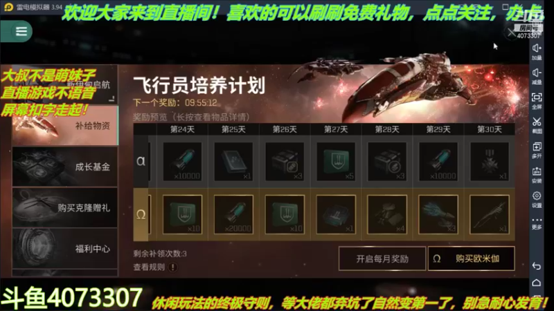 【2021-08-07 22点场】o莫羽寒：大叔一日3游，童年的回忆 4073307