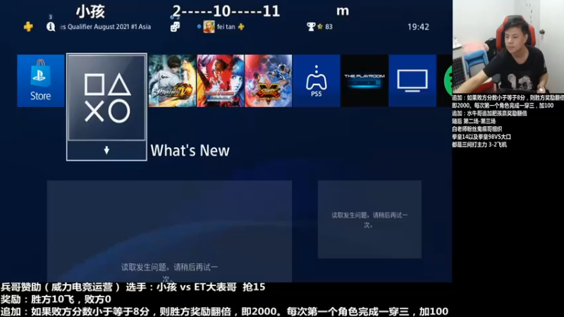 【2021-08-09 19点场】游天堂：小孩曾卓君：大家晚上好