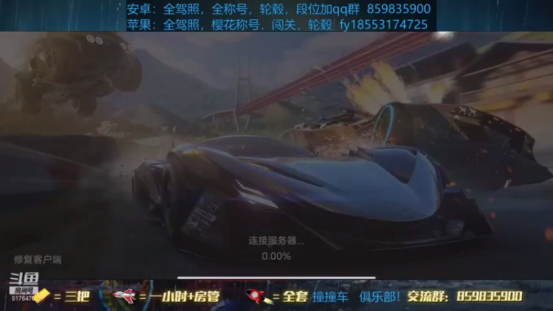 【2021-08-08 19点场】熊酱c：老司机，快来考驾照！