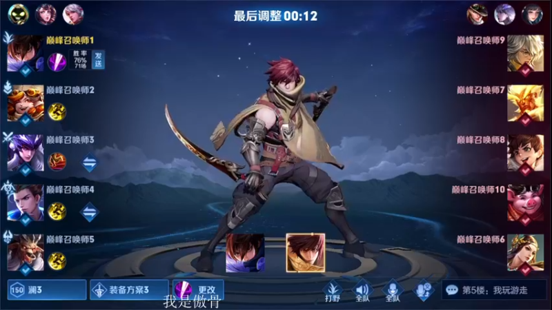 【2021-08-09 20点场】不可一世杀手：2200上2300巅峰赛