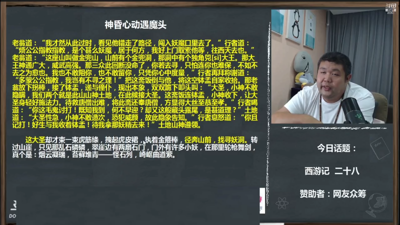 【文化】真的很博通的精彩时刻 20210809 08点场