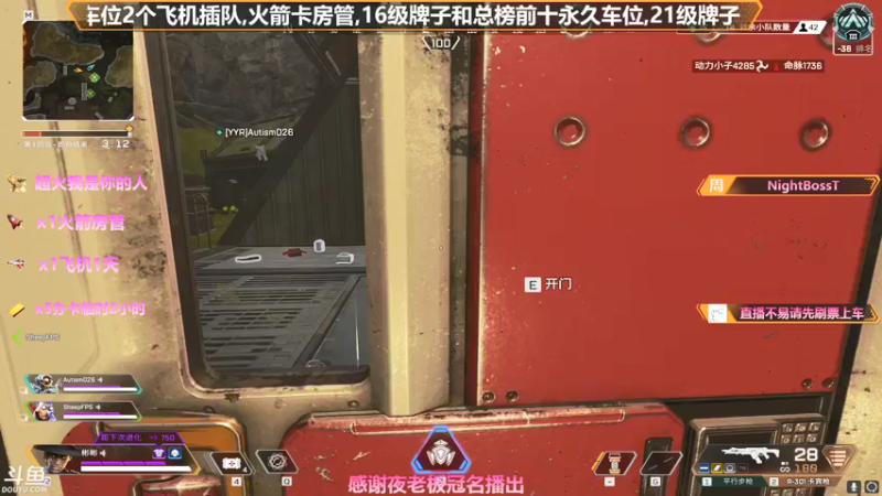 【2021-08-08 20点场】插秧王丶彬彬：莽夫车队（有车位）