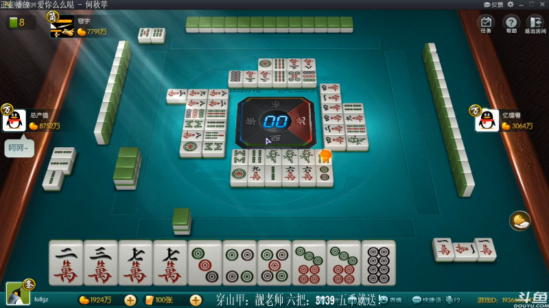 【欢乐麻将】靓旭的精彩时刻 20210809 00点场