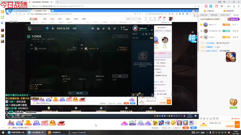 【2021-08-09 19点场】峡谷杀神酱油瓶：上分上分上分 6717704