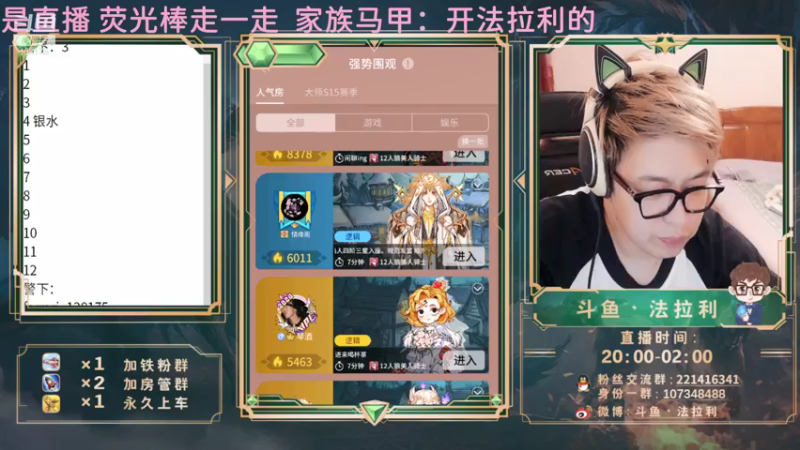 【2021-08-09 04点场】法拉利的直播间：国服B测第一小鱼人—钻石局