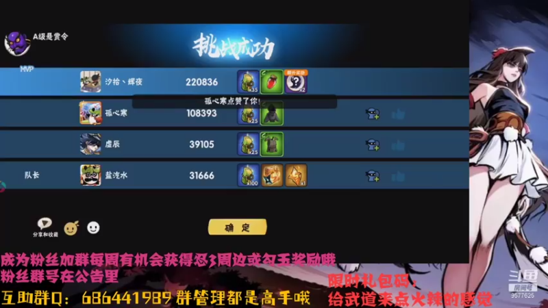 【2021-08-06 22点场】七忆鱼793：深渊~ 9577625