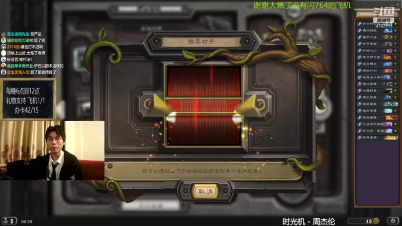 【2021-08-09 00点场】神棍老师麦迪文：神棍老师：偶尔迟到的直播间