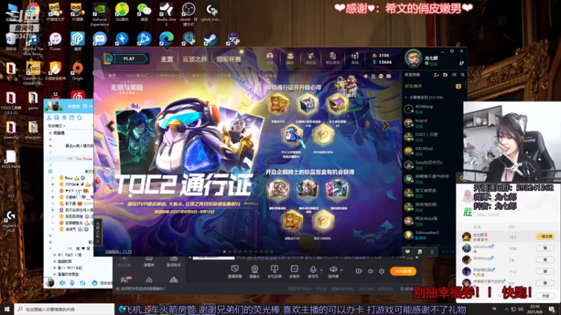 【2021-08-08 22点场】是希文吖丶：带水友辣！！！