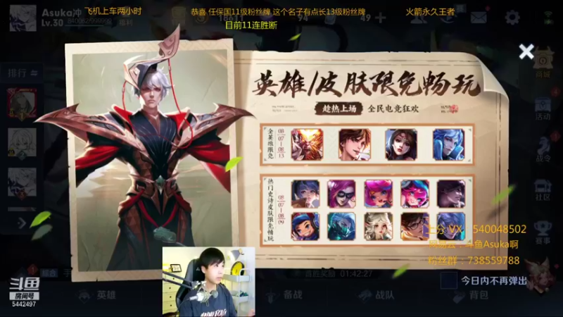 【2021-08-09 20点场】路人王Asuka：【国服韩信李白，巅峰赛冲击20连胜教学】