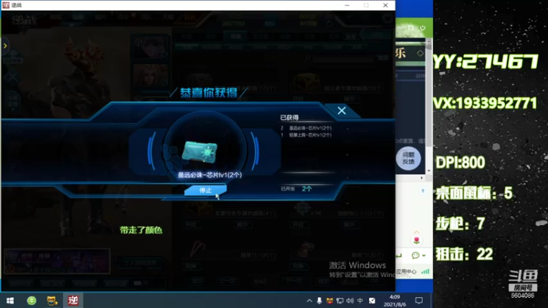 【2021-08-06 04点场】E十丶大楠：~秋凉了~多添衣裳~