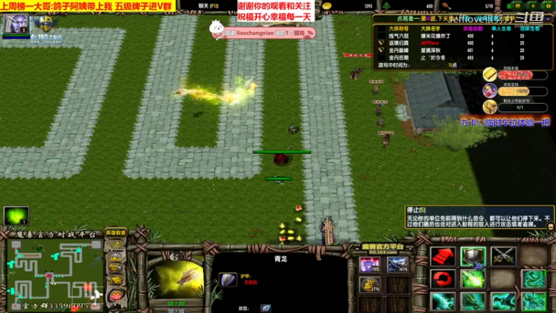 魔兽争霸3:混乱武林 D1随便玩玩隐藏英雄[JEFFlove]