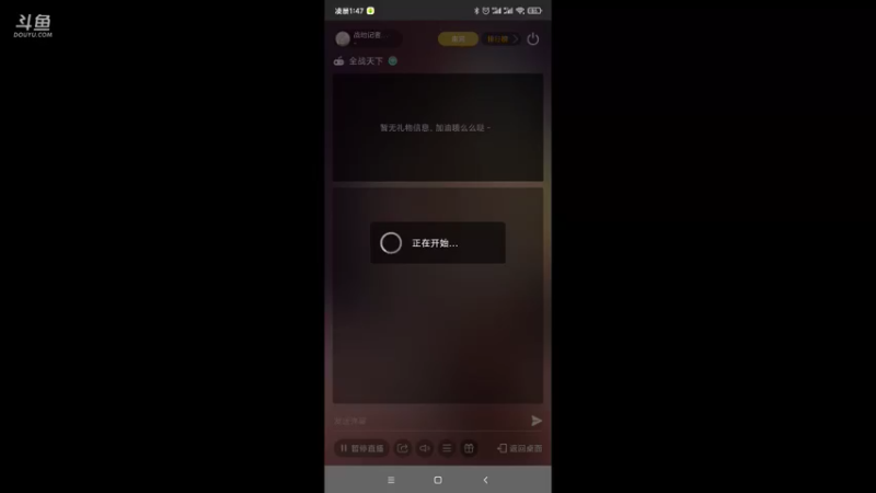 【2021-08-08 01点场】战地记者7777：游戏:全战天下