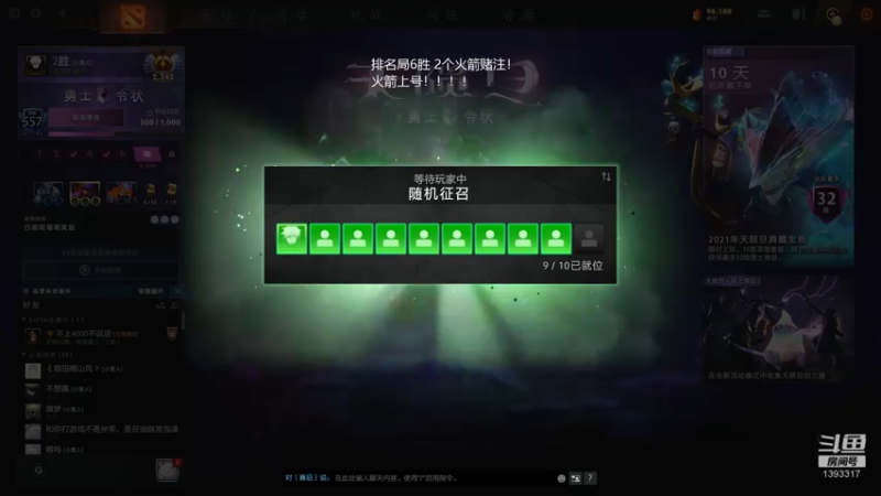 【2021-08-07 04点场】陈嘉豪丶：今天很强、排名局6胜。干