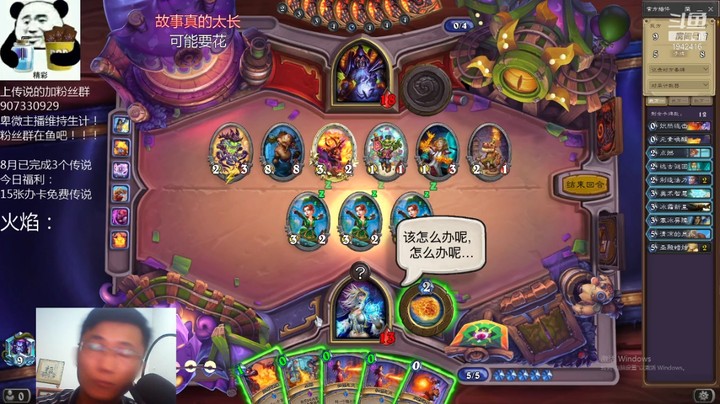 【炉石传说】礼异枝的精彩时刻 20210808 21点场