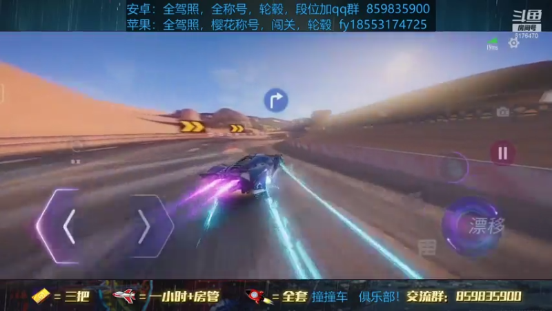 【2021-08-08 21点场】熊酱c：老司机，快来考驾照！