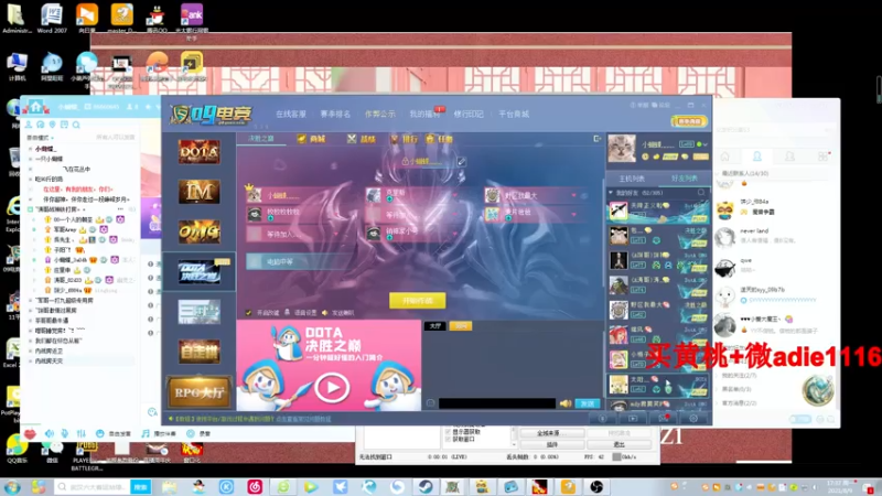 【2021-08-09 17点场】Dota小蝴蝶：omg昆山鸡王终极快乐的直播间~