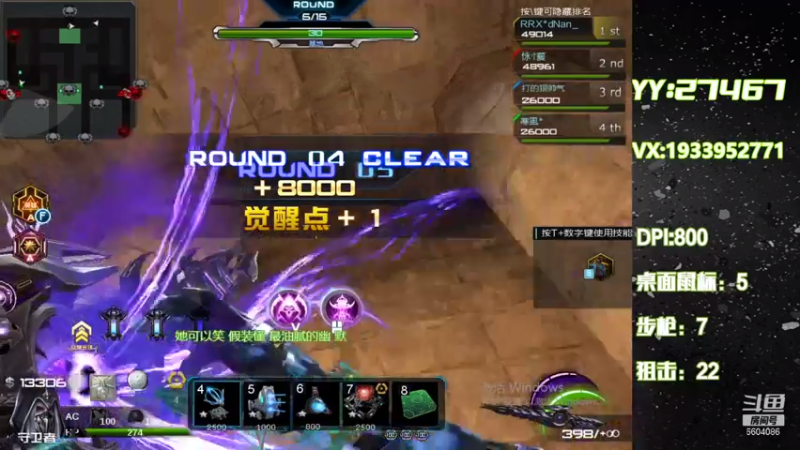 【2021-08-06 06点场】E十丶大楠：~秋凉了~多添衣裳~