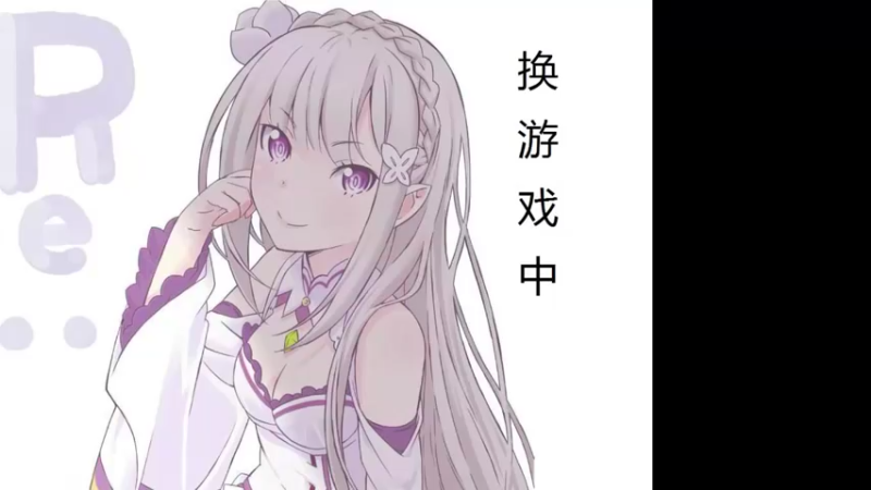 【2021-08-09 18点场】FC老弊：JJC已经2000了。送飞机的跑了。